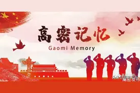 高密记忆 | 回眸红色党史（四十三） 粉碎地主还乡团的反攻倒算和国民党军队的进攻（1）图片