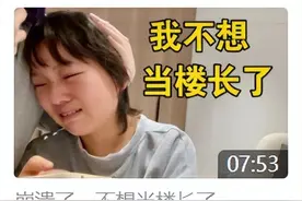 楼长，社会合作之网的编织者图片