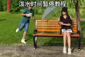 夏日炎炎，教你拍摄制作好玩的泼水定格效果#手机摄影 #定格 #教程 #创意摄影 #时间暂停 @抖音短视频