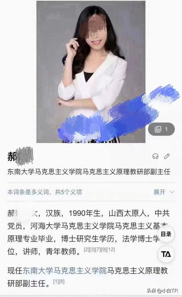 东南大学袁院长的大白屁股美女被网友找出来了网评：院长的升职器