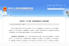 全国前列！这11位“硬核”青年：不到32岁，登上“国家级”人才名单！图片