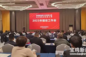 陕西眉太关环麟法高速公路项目2023年度建设动员会召开图片