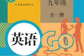 初三（九年级）全一册 英语课本电子版 人教版图片