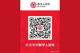 微信支付开通数字人民币如此简单图片