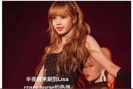 Lisa疯马秀事件持续发酵，网友深扒后发现，她疑似为了加入光明会图片