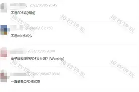 数电发票报销&存档，OFD、PDF、XML，三大格式如何正确选择？图片