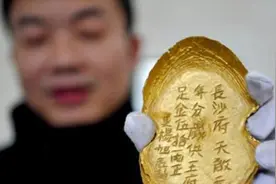 四川村民在江边捡到金锭，专家火速赶来，用20台抽水机开始抽江水图片