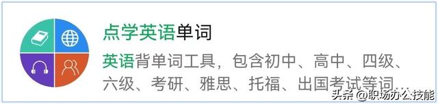 6个骨灰级的微信小程序,涵盖工作、学习、生活,每天都能用得到
