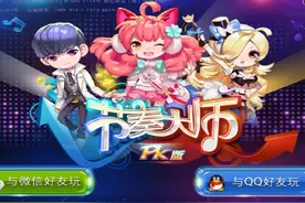 关停下架2年的节奏大师，回来了图片