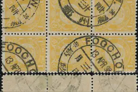 清朝、民国邮票，值钱的邮票不少，快看看你家有没有图片