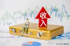 家庭年收入分为5大阶层，8成在第三层以上，你在哪一层？图片