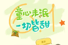 别忘了所有大人都曾是小孩！搭乘“6·1”时光机，看看不同年代的童年记忆吧~图片