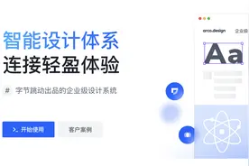 字节跳动出品的企业级UI组件 - Arco.Design图片