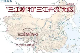 你知道我国的“三江源”地区和“三江并流”地区，分别在哪里吗？图片