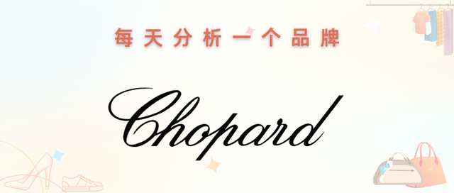 ÿ����ʶһ��Ʒ�� ���� Chopard