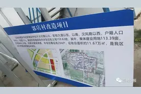 拆迁组进驻！新城区这里，即将迎来新变化图片