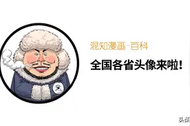 全国各省头像来啦图片