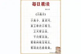 经典童谣|幼儿园大班开始坚持晨读图片