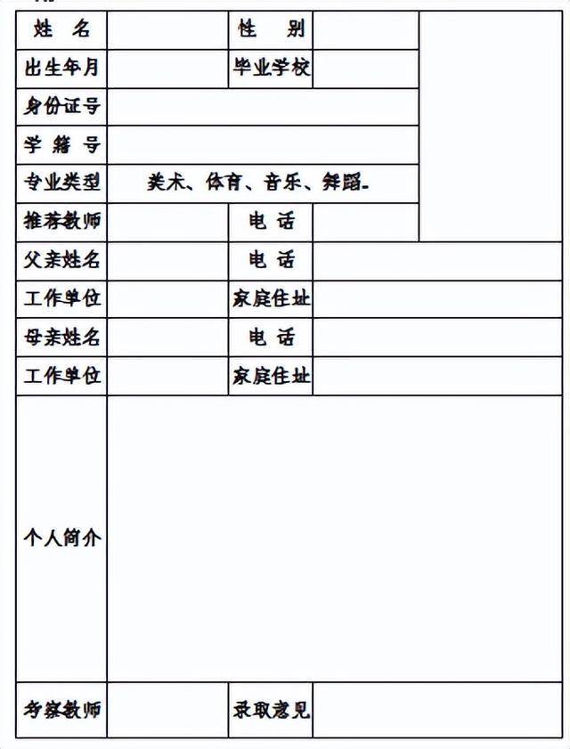 渭南高新中学2022年特长生招生公告