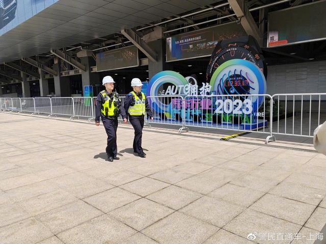 2023年上海车展即将开幕，本届车展观展有什么注意事项？警方发布出行提示！