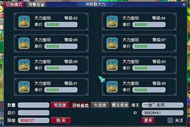 梦幻西游：69固伤中盘丝是最强的，175级打宝图的出图率不到20%图片
