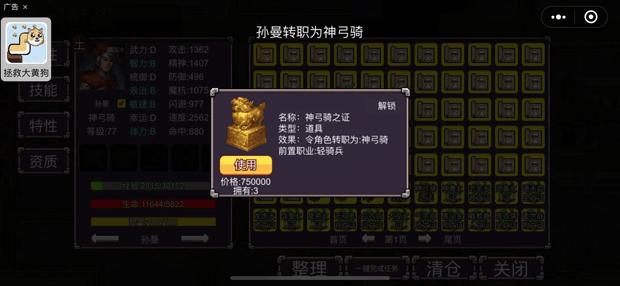 魔塔三国之时空旅人（steam逆乱时空）全系统说明过吕布主流攻略