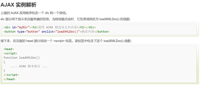 做SEO要知道什么是AJAX（人能看到但搜索引擎看不到的内容）
