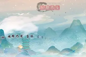 智慧养生———唾液图片