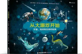 想让孩子爱上科学，这几套书适合不同年龄的孩子图片