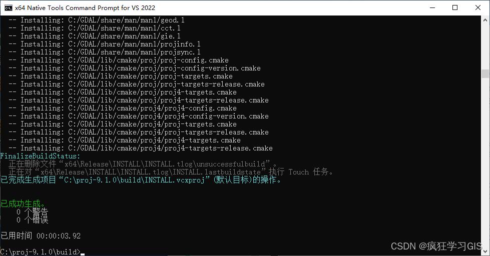 Visual Studio配置C++中GDAL、SQLite与PROJ环境并编译的方法插图89 Visual Studio配置C++中GDAL、SQLite与PROJ环境并编译的方法