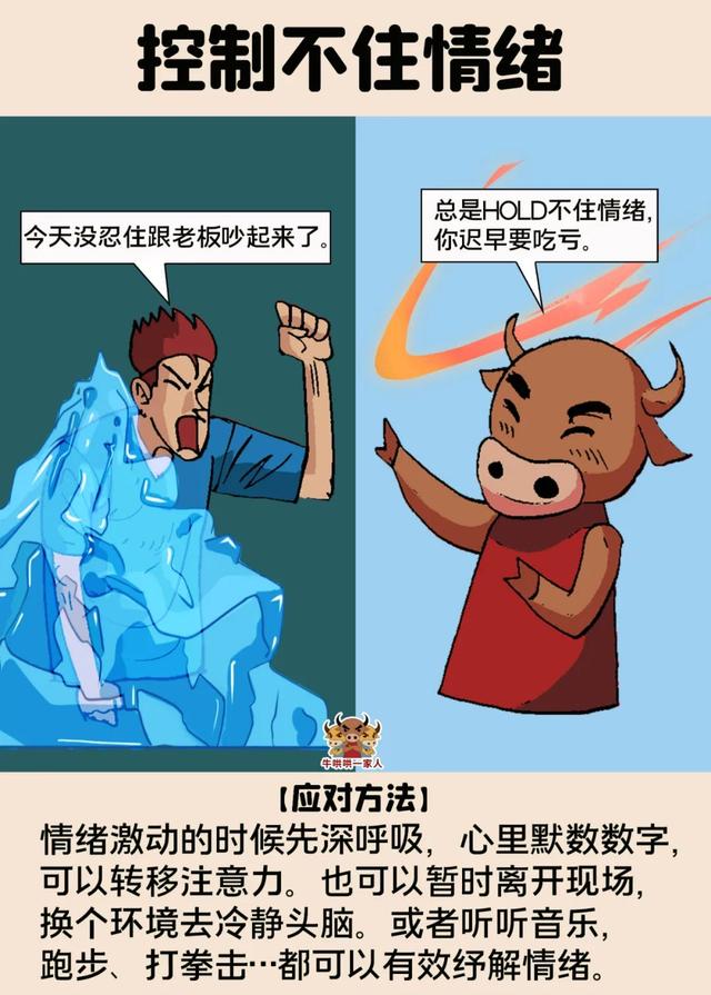 当你发现自己的情商很低,十招教你怎么做