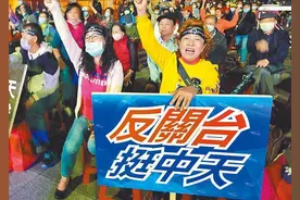 中天新闻台有望“复活”？民进党当局换照，今法官判决撤销图片