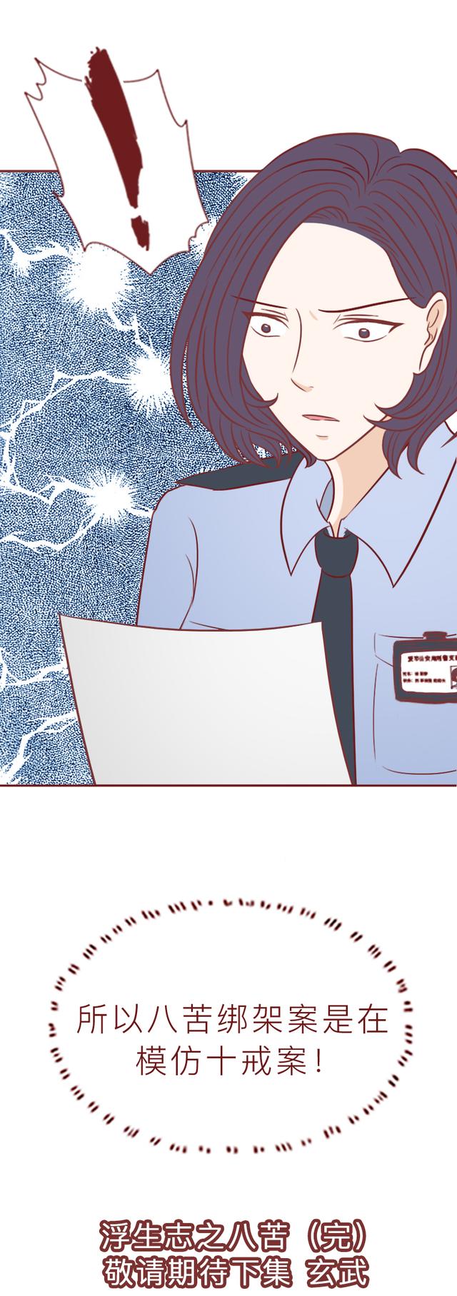 留守儿童无人关心，被舅舅利用并侵犯，这篇漫画撕开了底层人的苦