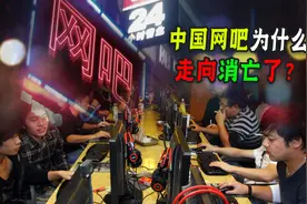 一年关闭12888家，夜夜爆满的网吧，为什么倒闭的越来越多了？图片