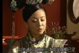 金枝玉孽里，如妃称霸后宫，恋上侍卫，她为何不和情人一起逃走？图片