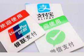 工资一到账，就存放在支付宝或微信里，会产生怎样的后果？图片