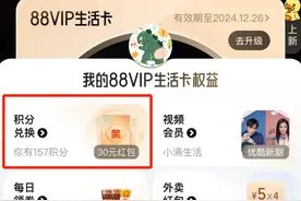 又到年底，这些App羊毛再不薅就都没了图片