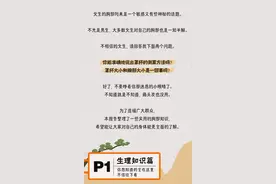 你知道女人的“胸部”有几种形状吗？图片