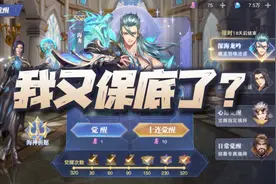 魂师对决：海龙斗罗UP池分析！为什么维一每次抽取都是保底？图片