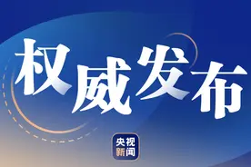 习近平在全球发展高层对话会上的讲话（全文）图片