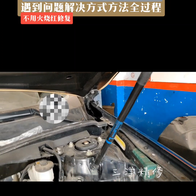 校正凯美瑞大梁自然归位，方式方法总集#三洋精修