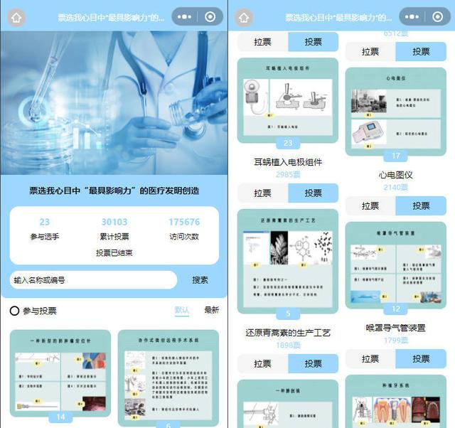2023年医师节投票活动主题方案精选合集|致敬广大医护健康工作者