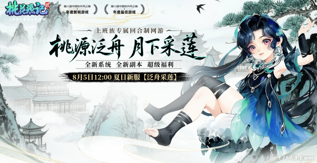 刚拿版号半个月，腾讯新底牌大规模开测！《诛仙》IP再出新作