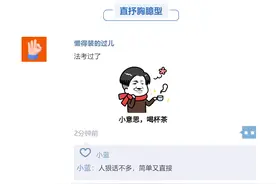 如果我过了法考，我要让整个朋友圈都知道我很低调图片