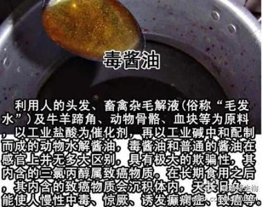 揭秘，黑商，头发做成酱油的秘密。可恶至极