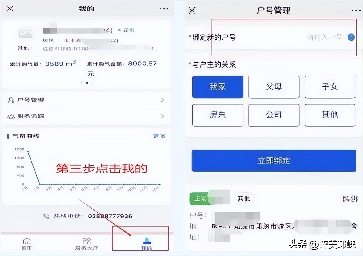 你家燃气换新表了吗?这里有一份网上缴费指南请查收~插图7 你家燃气换新表了吗?这里有一份网上缴费指南请查收~
