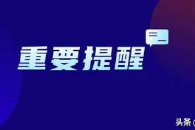 提醒 | 今起，天津这些公交改道！站点有变！图片