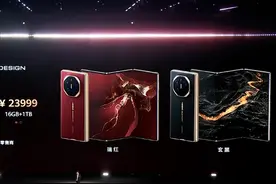 刚刚，华为正式发布：最贵23999元！超300万人预订，黄牛炒到9万图片