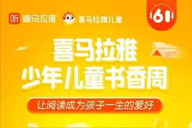 今年“六一”，这份亲子阅读书香“大礼包”请注意查收图片