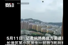 突发！校园霸凌惹出灭门惨案？对照平阳血案，教训还不够惨痛吗？图片